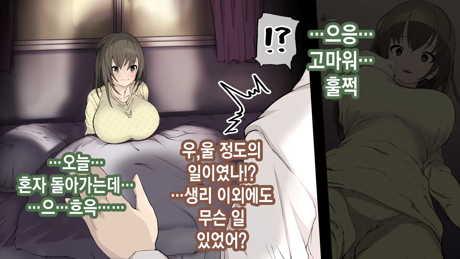 Ore Ga Aitsu No Kanojo Ni Natte | 내가 절친의 여자친구가 되다니